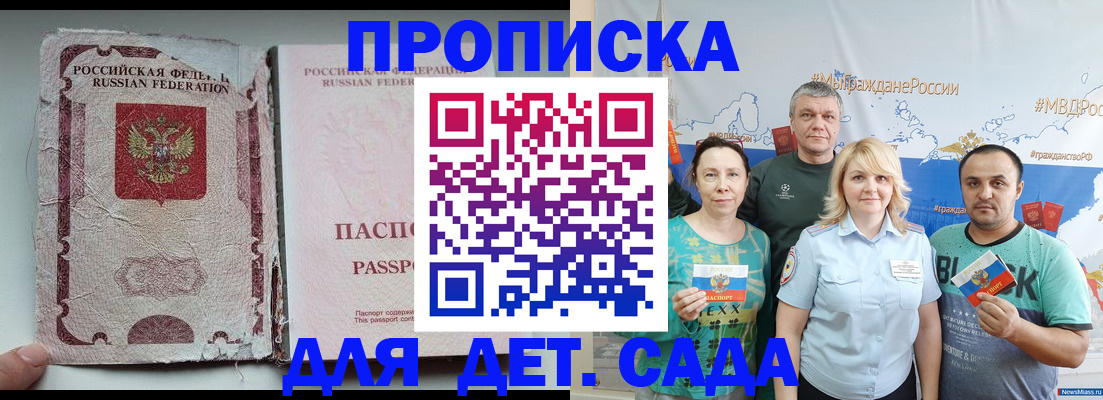 прописка поиск в Камызяке