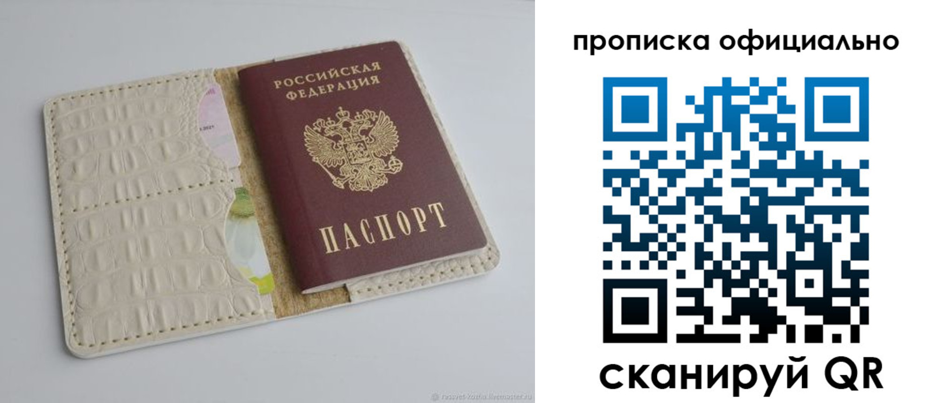 временная регистрация для школы в Камызяке