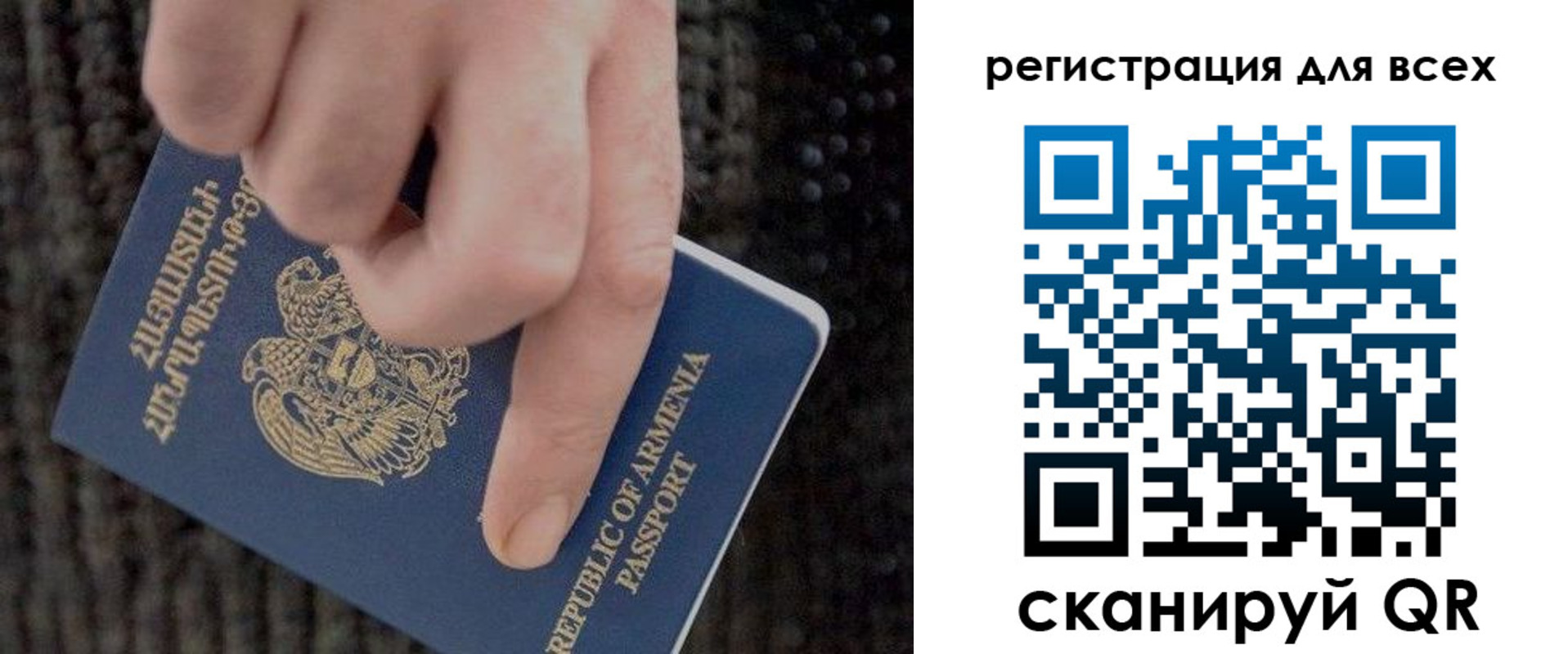временная регистрация для всех в Камызяке