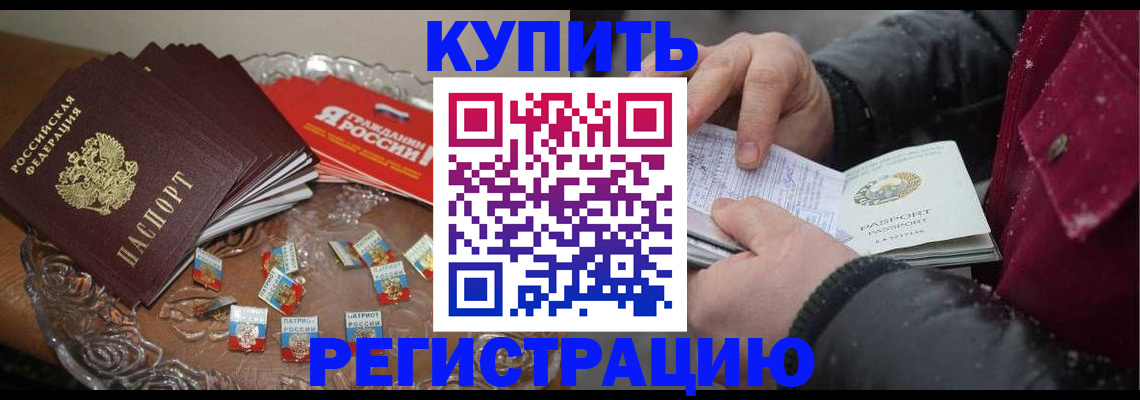 миграционный учет в Камызяке