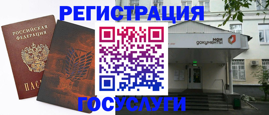 временная регистрация госуслуги в Камызяке