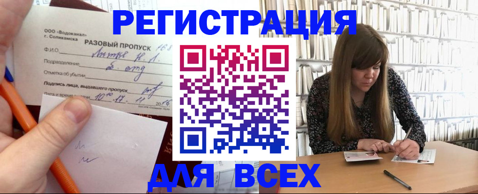 временная прописка в Камызяке