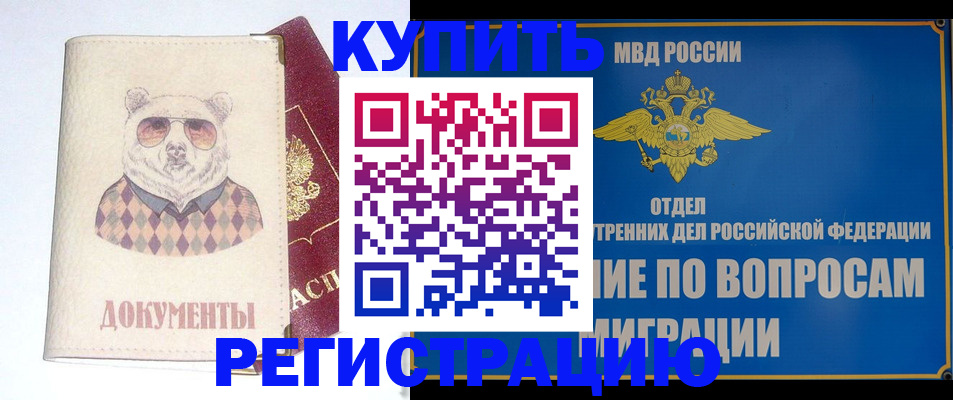 временная регистрация госуслуги в Камызяке