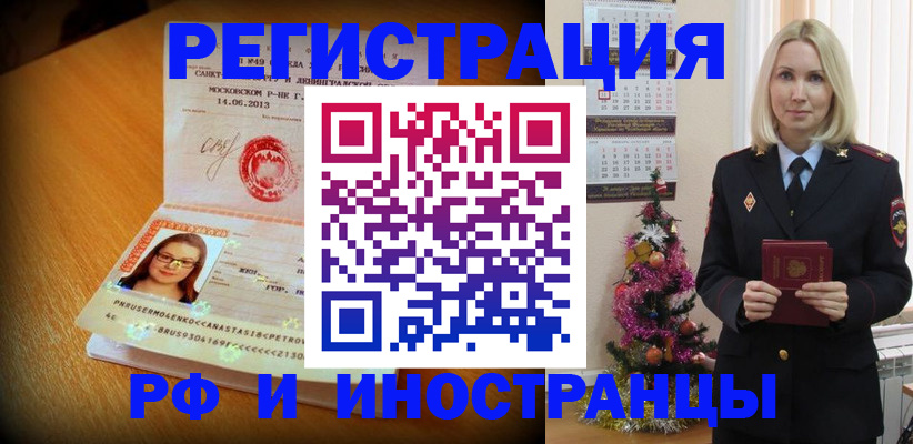 купить прописку в Камызяке