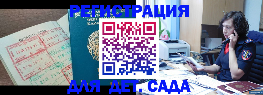 купить прописку в Камызяке